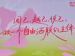 -长沙悦方ID MALL