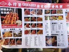 -小竹签烤肉纸包鱼小龙虾(唐韵路店)