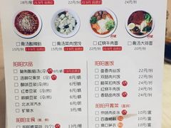 菜单-阳阳中国饭(清源店)