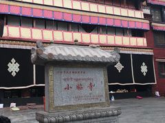-小昭寺