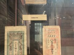 -沈阳金融博物馆