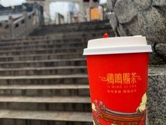 -鸡鸣赐茶(鸡鸣寺路店)