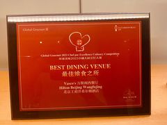 -北京王府井希尔顿酒店·万斯阁西餐厅