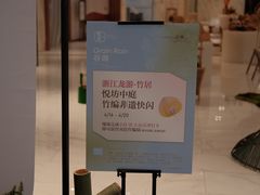 -杭州平安悦坊 PAFC LIVING