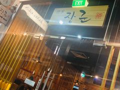 -將軍