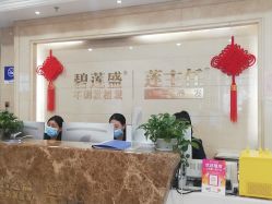 点击看大图 -碧莲盛·不剃发植发