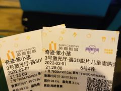 -北京英嘉国际影城(金源CINITY店)