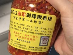-南门口湘军剁辣椒老店(老长沙第一品牌店)