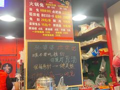 -孙婆婆美蛙兔火锅(踏水桥店)