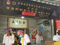 -眼镜粑粑