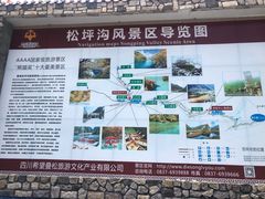 -叠溪松坪沟景区