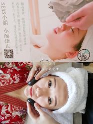 -SEAS小顏·日本小颜整骨美容サロン