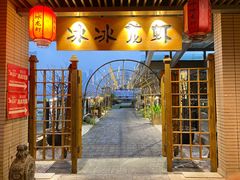 门面-冰冰龙虾·江湖菜·花园江景餐厅
