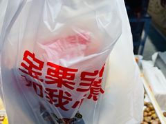 -满谷宝栗(奥林匹克店)