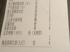 -北方家宴(番禺永旺店)