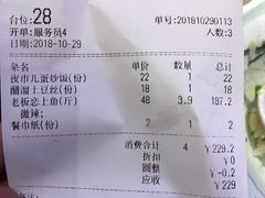 账单-老板恋上鱼(恒隆广场店)