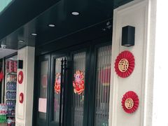 门面-翠亭酒家(山西南路店)
