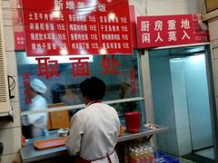 -易记皮肚面(明瓦廊店)