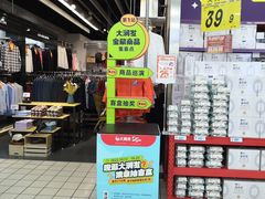 -大润发(鹤山店)