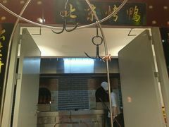 -京味民福烤鸭店(建设四马路店)