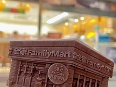 -全家便利店(花园路店)