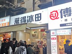 门面-傅强排骨(成都总店)