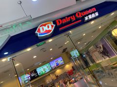 门面-DQ·蛋糕·冰淇淋(惠山万达店)