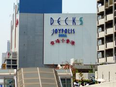 -台场海滨公园船码头