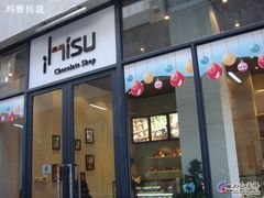-泉乐坊步行街(烟酒特产平价超市店)