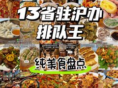 -欧记大排档·景德菜(上海首店)