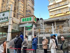 -满记烧饼(牛街东里小区一区店)