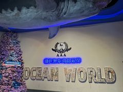 -重庆欢乐海底世界