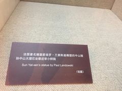 -上海孙中山故居纪念馆
