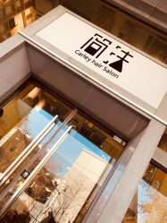 -简法造型·品牌形象店