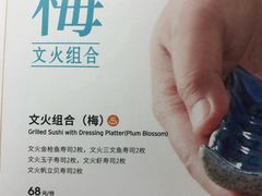 -晴季寿司(活力城店)