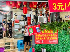 -左撇子私房面