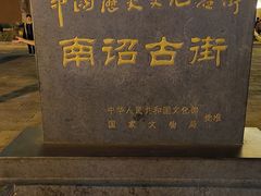 -巍山古城