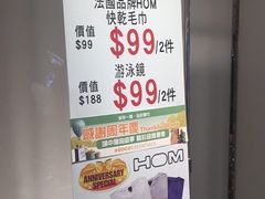 HOM的優惠-崇光百货(铜锣湾店)
