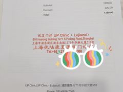 -优复医疗·骨科康复UP Clinic(陆家嘴院区)