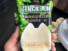 -烤匠麻辣烤鱼(IFS店)