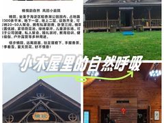 -稻香湖公园