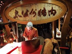 -御温泉·大餐庙会
