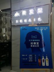 -小齐发型Star·Salon