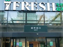 门面-七鲜超市(通州ONE店)