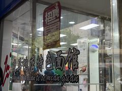 -晓马鸭店(新芜路店)