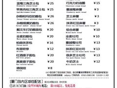 -Juicy Bakery(大学路店)
