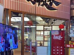-卤校长重庆火锅(恒隆广场店)