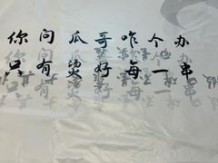 -成都瓜串串(水围1368店)