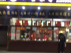 -天津小三宝栗子店(黄海路店)