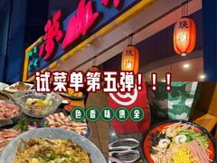 -梦山水日本烧肉(五四广场店)